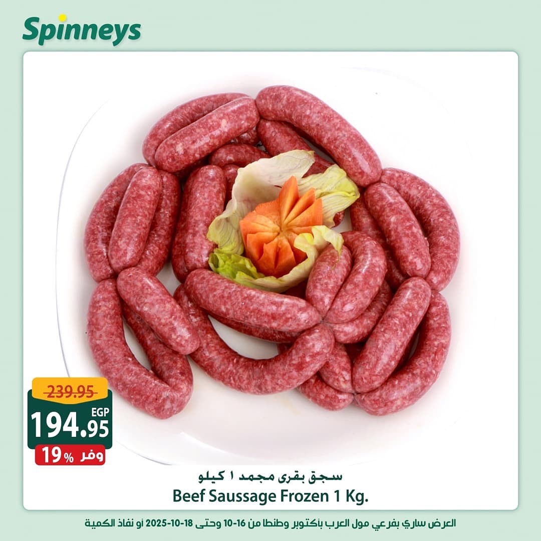 spinneys offers from 16oct to 1oct 2025 عروض سبينس من 16 أكتوبر حتى 1 أكتوبر 2025 صفحة رقم 6